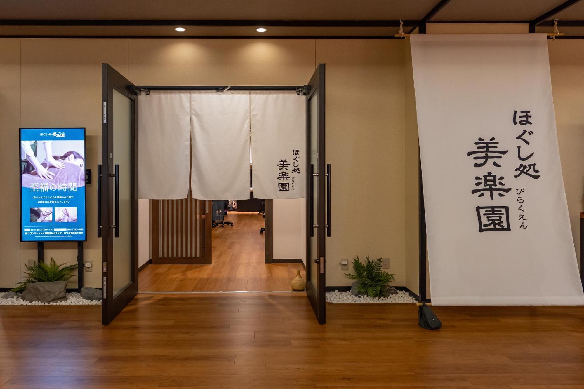 Отель Tokyo Toyosu Manyo Club Экстерьер фото